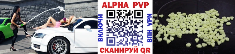 Alfa_PVP Crystall  Купить где  Могоча 