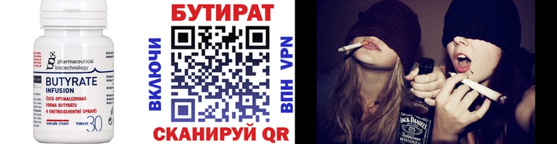 БУТИРАТ Butirat  Купить  Могоча 