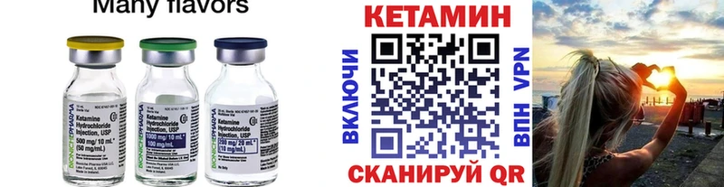КЕТАМИН ketamine Могоча