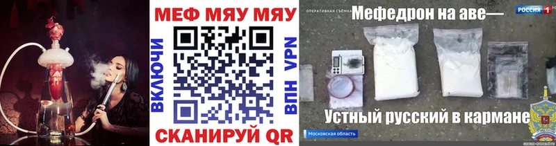 Купить  Могоча  Меф мяу мяу 